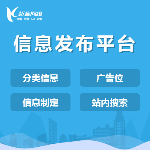 台北分类信息系统