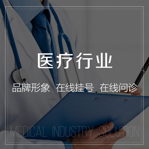 台北医疗行业