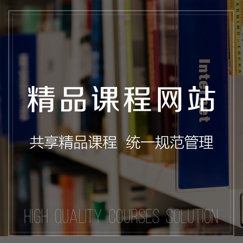 台北精品课程网站
