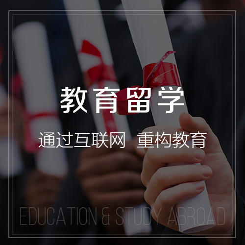 台北教育留学|校园管理信息平台开发建设