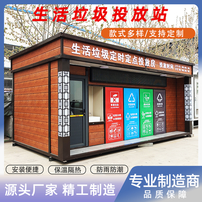 台北智能分类垃圾箱| 垃圾分类房 | 户外环保垃圾箱