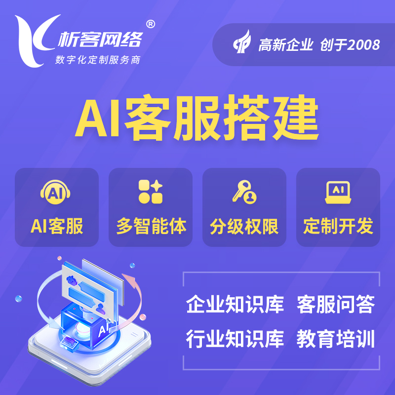 台北AI客服搭建部署