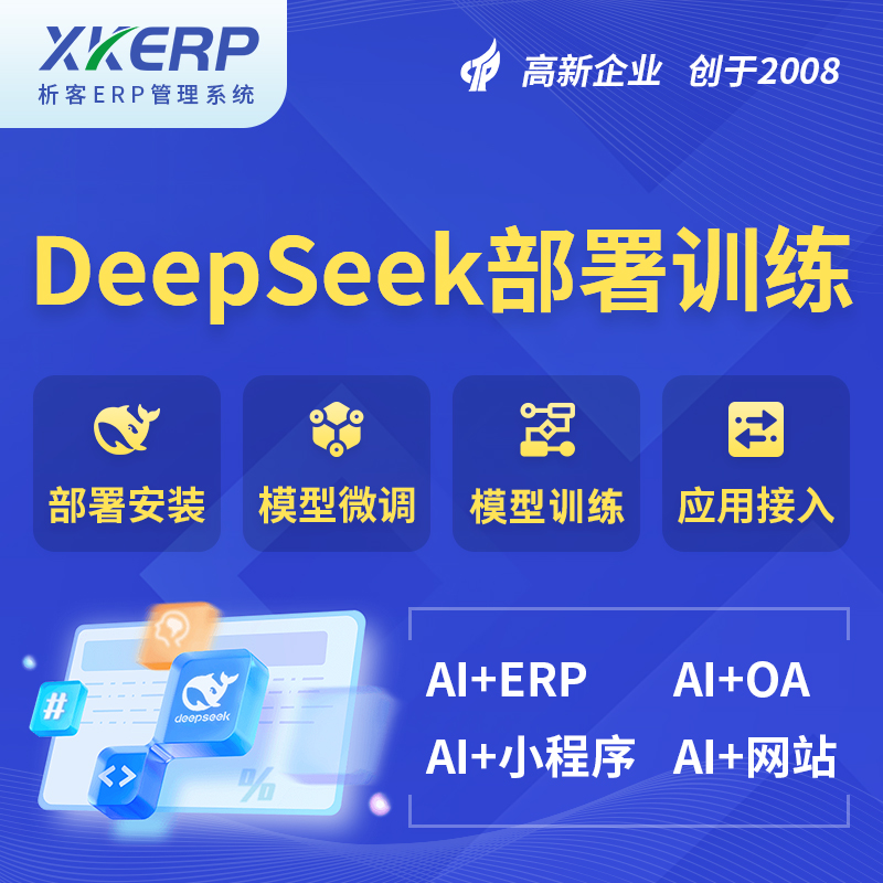 台北AI+DeepSeek+OCR模型训练
